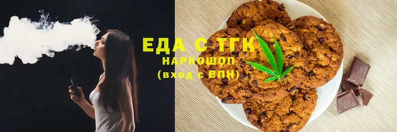 Еда ТГК конопля  сколько стоит  Печора 