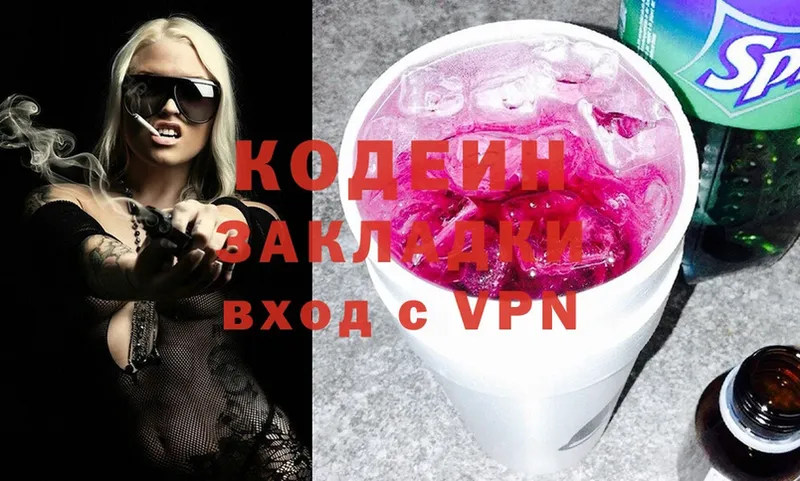 Codein Purple Drank  даркнет сайт  Печора 