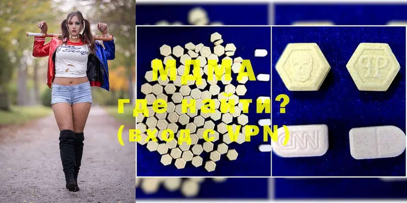 MDMA VHQ  наркотики  Печора 